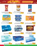 عروض أسواق الحلى البحرين من 25 نوفمبر حتى 6 ديسمبر 2025 عروضنا غير