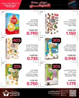 عروض أسواق الدعيسي البحرين من 26 نوفمبر حتى 1 ديسمبر 2025 عروض جمعة الدعيسي