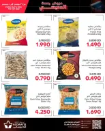 عروض أسواق الدعيسي البحرين من 26 نوفمبر حتى 1 ديسمبر 2025 عروض جمعة الدعيسي