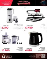 عروض أسواق الدعيسي البحرين من 26 نوفمبر حتى 1 ديسمبر 2025 عروض جمعة الدعيسي