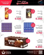 عروض أسواق الدعيسي البحرين من 26 نوفمبر حتى 1 ديسمبر 2025 عروض جمعة الدعيسي