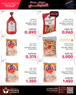 عروض أسواق الدعيسي البحرين من 26 نوفمبر حتى 1 ديسمبر 2025 عروض جمعة الدعيسي