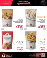 عروض أسواق الدعيسي البحرين من 26 نوفمبر حتى 1 ديسمبر 2025 عروض جمعة الدعيسي