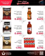 عروض أسواق الدعيسي البحرين من 26 نوفمبر حتى 1 ديسمبر 2025 عروض جمعة الدعيسي