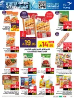 Abraj Hypermarket Saudi Arabia Offers from 26 November to 2 December 2025 Winter Deals