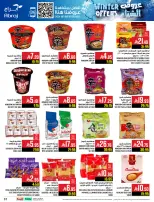Abraj Hypermarket Saudi Arabia Offers from 26 November to 2 December 2025 Winter Deals