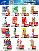 Abraj Hypermarket Saudi Arabia Offers from 26 November to 2 December 2025 Winter Deals