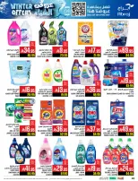 Abraj Hypermarket Saudi Arabia Offers from 26 November to 2 December 2025 Winter Deals