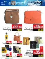 Abraj Hypermarket Saudi Arabia Offers from 26 November to 2 December 2025 Winter Deals