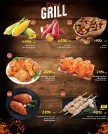 عروض مركز سلطان البحرين من 25 نوفمبر حتى 2 ديسمبر 2025 عروض الشواء