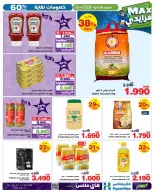 Ofertas de HyperMax Oman de 26 noviembre a 2 diciembre 2025 Ofertas de Max Friday - Página 6