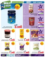 Ofertas de HyperMax Oman de 26 noviembre a 2 diciembre 2025 Ofertas de Max Friday - Página 5