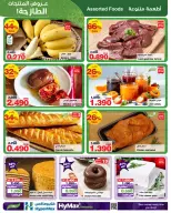 Ofertas de HyperMax Oman de 26 noviembre a 2 diciembre 2025 Ofertas de Max Friday - Página 3