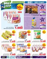 Ofertas de HyperMax Oman de 26 noviembre a 2 diciembre 2025 Ofertas de Max Friday - Página 7