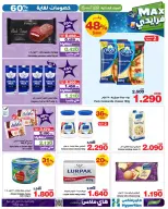 Ofertas de HyperMax Oman de 26 noviembre a 2 diciembre 2025 Ofertas de Max Friday - Página 8