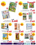 Ofertas de HyperMax Oman de 26 noviembre a 9 diciembre 2025 Ofertas de productos para bebés - Página 3