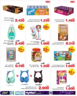 Ofertas de HyperMax Oman de 26 noviembre a 9 diciembre 2025 Ofertas de productos para bebés - Página 2