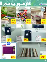 Ofertas de Carrefour Túnez de 26 noviembre a 7 diciembre 2025 Ofertas de invierno y calidez - Carrefour - Túnez - 26 noviembre 2025 – 7 diciembre 2025 - Página 3