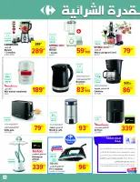 Ofertas de Carrefour Túnez de 26 noviembre a 7 diciembre 2025 Ofertas de invierno y calidez - Carrefour - Túnez - 26 noviembre 2025 – 7 diciembre 2025 - Página 10