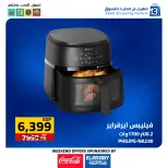 عروض العابد هايبر ماركت مصر من 27 حتى 29 نوفمبر 2025 عروض الجمعة البيضاء