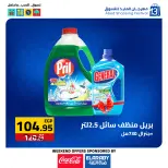 عروض العابد هايبر ماركت مصر من 27 حتى 29 نوفمبر 2025 عروض الجمعة البيضاء