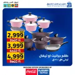 عروض العابد هايبر ماركت مصر من 27 حتى 29 نوفمبر 2025 عروض الجمعة البيضاء