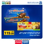 عروض العابد هايبر ماركت مصر من 27 حتى 29 نوفمبر 2025 عروض الجمعة البيضاء