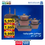 عروض العابد هايبر ماركت مصر من 27 حتى 29 نوفمبر 2025 عروض الجمعة البيضاء