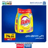 عروض العابد هايبر ماركت مصر من 27 حتى 29 نوفمبر 2025 عروض الجمعة البيضاء