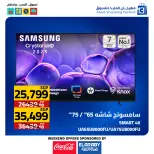 عروض العابد هايبر ماركت مصر من 27 حتى 29 نوفمبر 2025 عروض الجمعة البيضاء