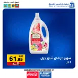 عروض العابد هايبر ماركت مصر من 27 حتى 29 نوفمبر 2025 عروض الجمعة البيضاء