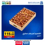 عروض العابد هايبر ماركت مصر من 27 حتى 29 نوفمبر 2025 عروض الجمعة البيضاء