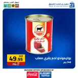 عروض العابد هايبر ماركت مصر من 27 حتى 29 نوفمبر 2025 عروض الجمعة البيضاء