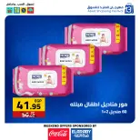 عروض العابد هايبر ماركت مصر من 27 حتى 29 نوفمبر 2025 عروض الجمعة البيضاء