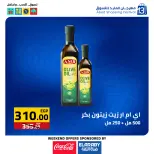 عروض العابد هايبر ماركت مصر من 27 حتى 29 نوفمبر 2025 عروض الجمعة البيضاء