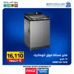 عروض العابد هايبر ماركت مصر من 27 حتى 29 نوفمبر 2025 عروض الجمعة البيضاء