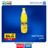 عروض العابد هايبر ماركت مصر من 27 حتى 29 نوفمبر 2025 عروض الجمعة البيضاء