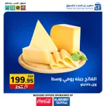 عروض العابد هايبر ماركت مصر من 27 حتى 29 نوفمبر 2025 عروض الجمعة البيضاء