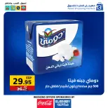 عروض العابد هايبر ماركت مصر من 27 حتى 29 نوفمبر 2025 عروض الجمعة البيضاء