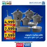 عروض العابد هايبر ماركت مصر من 27 حتى 29 نوفمبر 2025 عروض الجمعة البيضاء