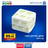 عروض العابد هايبر ماركت مصر من 27 حتى 29 نوفمبر 2025 عروض الجمعة البيضاء