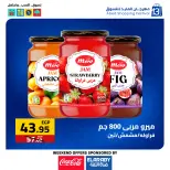 عروض العابد هايبر ماركت مصر من 27 حتى 29 نوفمبر 2025 عروض الجمعة البيضاء