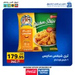 عروض العابد هايبر ماركت مصر من 27 حتى 29 نوفمبر 2025 عروض الجمعة البيضاء