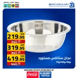 عروض العابد هايبر ماركت مصر من 27 حتى 29 نوفمبر 2025 عروض الجمعة البيضاء