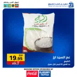 عروض العابد هايبر ماركت مصر من 27 حتى 29 نوفمبر 2025 عروض الجمعة البيضاء