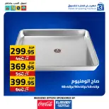 عروض العابد هايبر ماركت مصر من 27 حتى 29 نوفمبر 2025 عروض الجمعة البيضاء