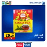 عروض العابد هايبر ماركت مصر من 27 حتى 29 نوفمبر 2025 عروض الجمعة البيضاء