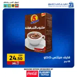 عروض العابد هايبر ماركت مصر من 27 حتى 29 نوفمبر 2025 عروض الجمعة البيضاء