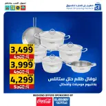 عروض العابد هايبر ماركت مصر من 27 حتى 29 نوفمبر 2025 عروض الجمعة البيضاء