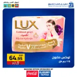 عروض العابد هايبر ماركت مصر من 27 حتى 29 نوفمبر 2025 عروض الجمعة البيضاء